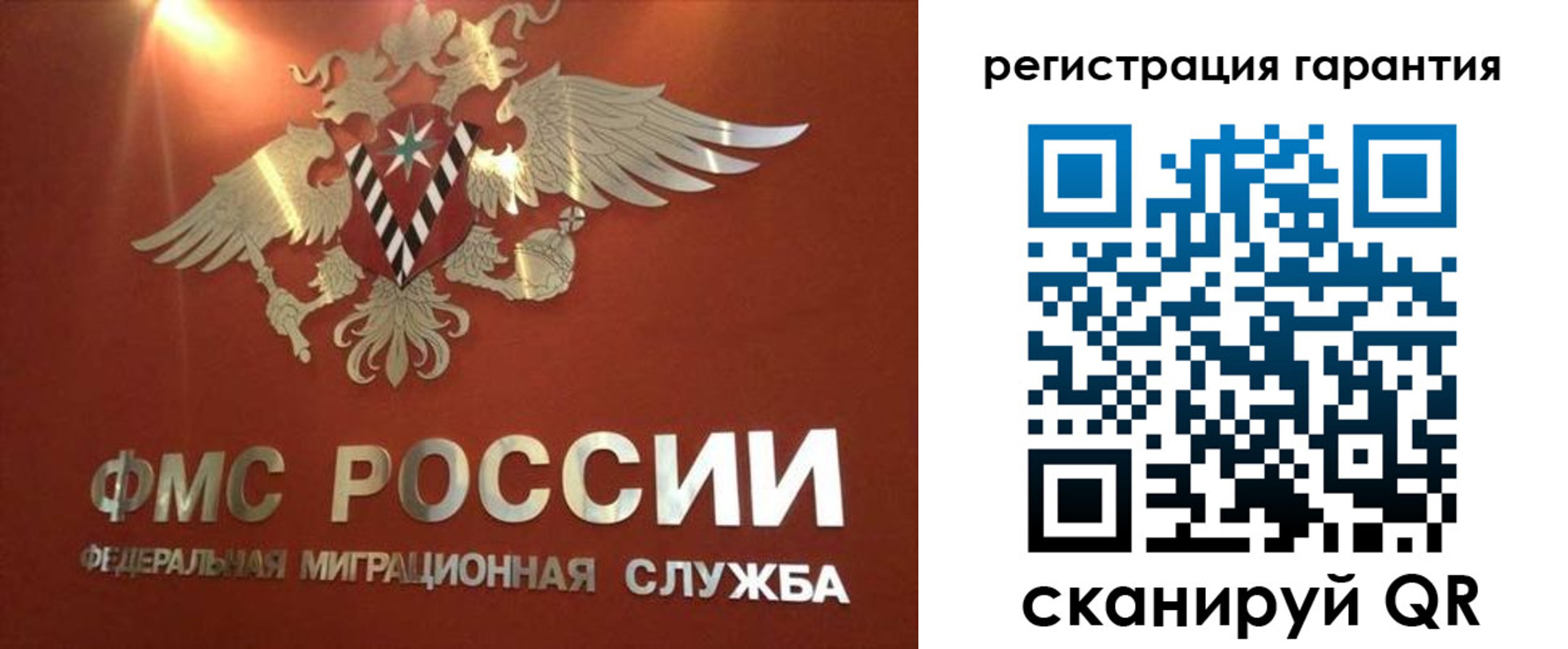 временная регистрация для школы в Отрадном