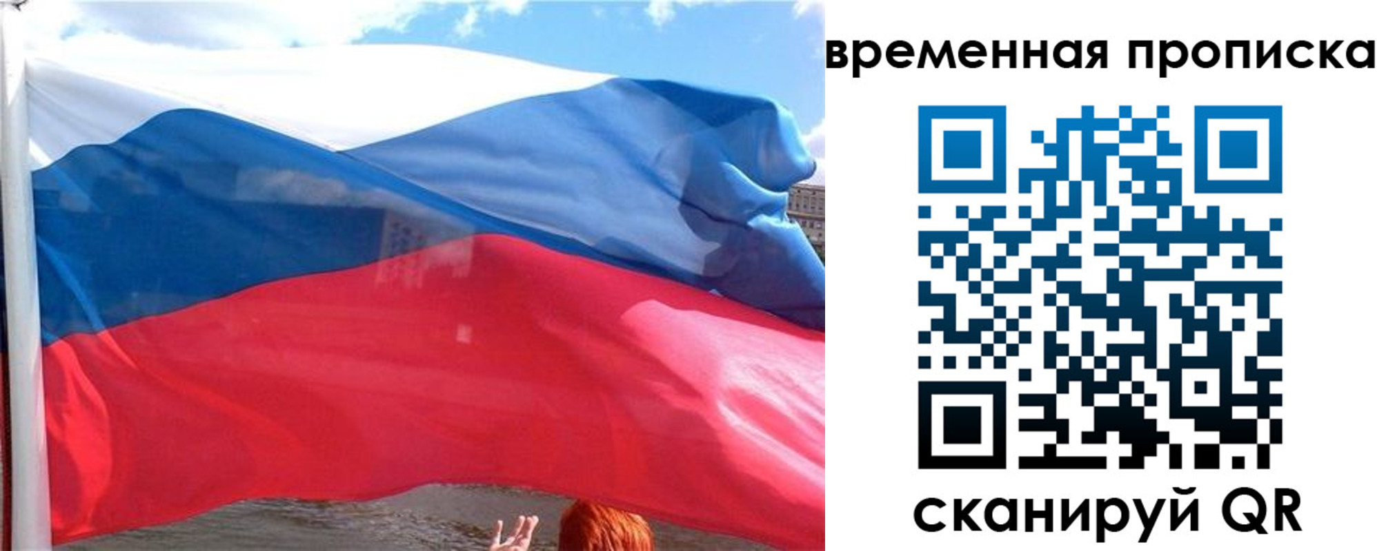 прописка для школы в Отрадном