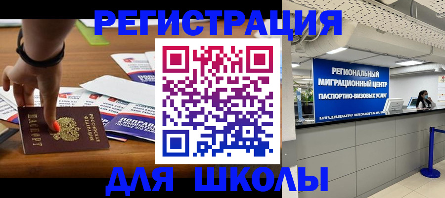 купить прописку в Отрадном