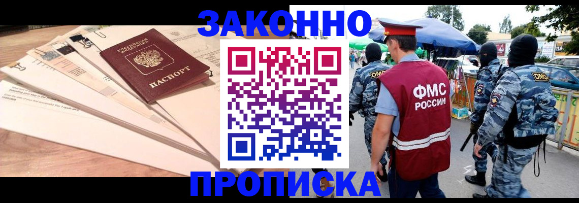 временная регистрация госуслуги в Отрадном