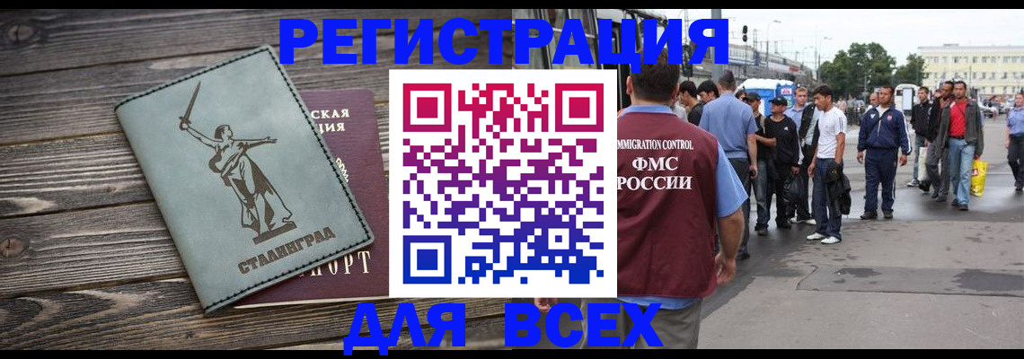 временная регистрация собственник в Отрадном